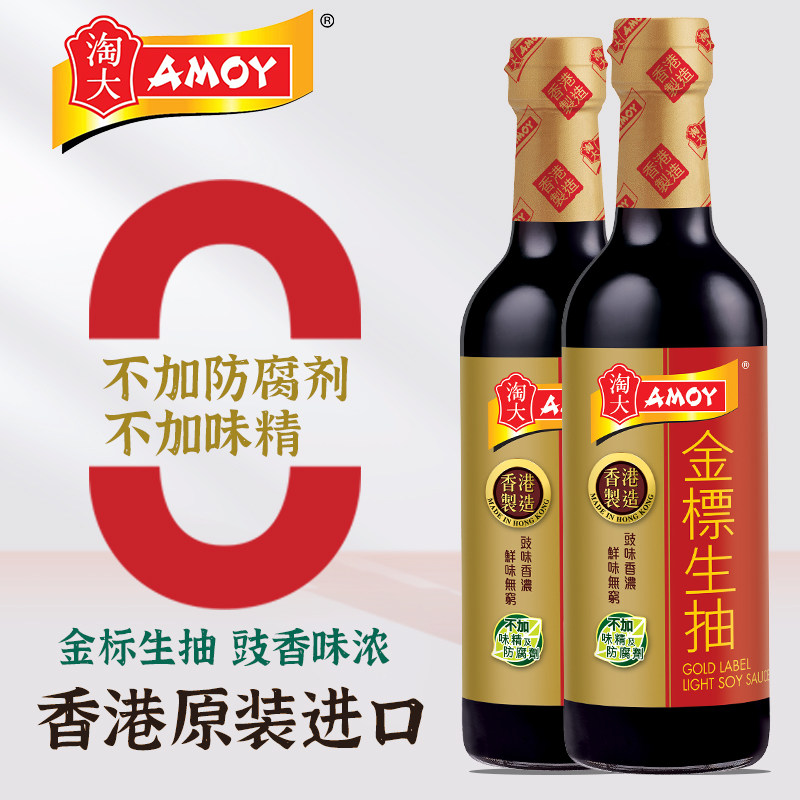 淘大香港进口金标生抽500ml零添加防腐剂点蘸凉拌蒸炒菜酿造酱油