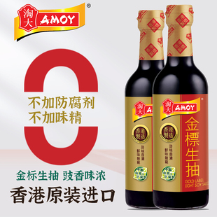 淘大香港进口金标生抽500ml零添加防腐剂点蘸凉拌蒸炒菜酿造酱油