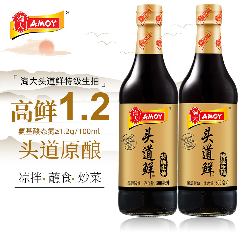 淘大生抽凉拌点蘸炒菜酿造酱油