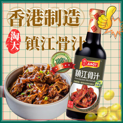 AMOY/淘大排骨酱镇江骨汁