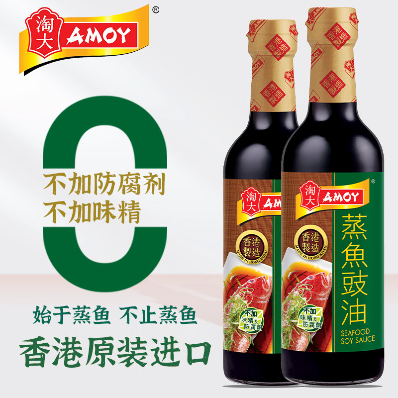 淘大香港进口蒸鱼豉油500ml 零添加防腐剂酿造酱油炒菜白灼汁生抽