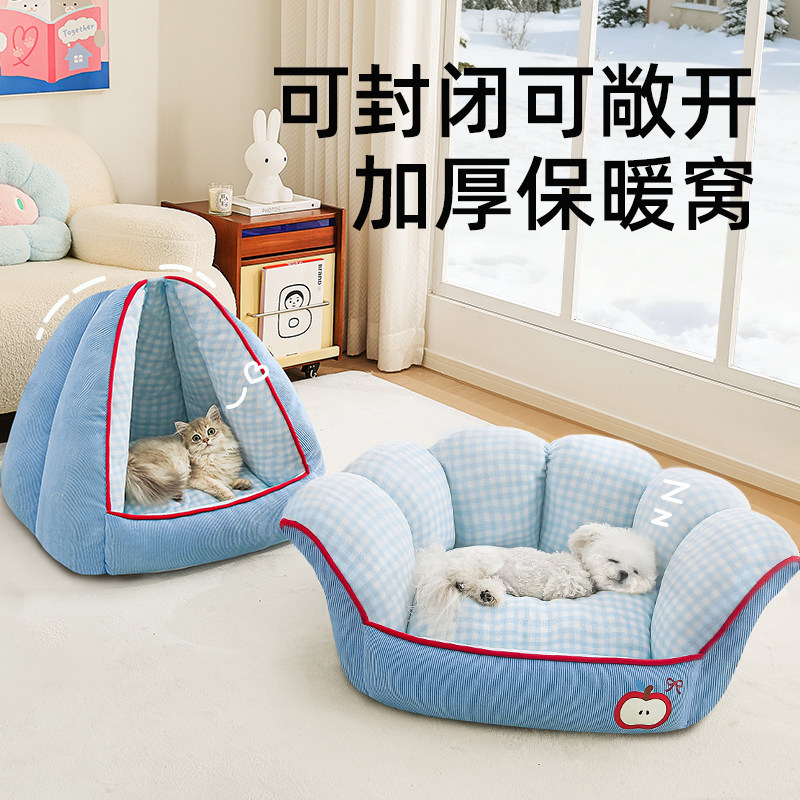 猫狗垫子床冬加厚保暖封闭式宠物睡觉用沙发中小型犬比熊四季通用,宠物/宠物食品及用品,猫狗床/躺椅,淘宝优惠券,粉丝福利购,淘宝优惠卷