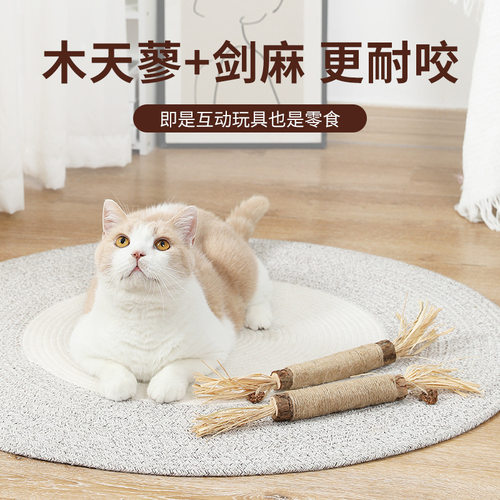 【木天蓼猫咪耐咬磨牙棒】