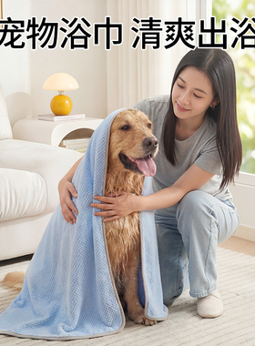 狗狗浴巾宠物洗澡吸水毛巾浴袍速干拉布拉多猫咪擦澡巾洗澡不粘毛