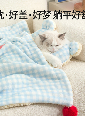 猫毯子四季通用猫咪睡垫保暖安全感小被子枕头狗狗睡觉用毛毯冬天