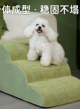 宠物楼梯狗狗上楼爬梯防滑台阶小型老年犬上床梯子床边沙发可拆洗