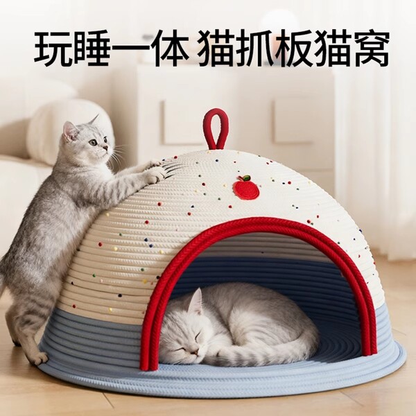 【0元试用】猫窝猫抓板一体