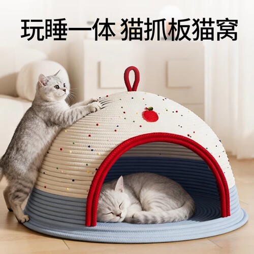 【0元试用】猫窝猫抓板一体