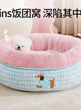 狗窝四季通用小型犬狗安全感窝比熊狗床冬季保暖宠物睡垫圆形猫窝