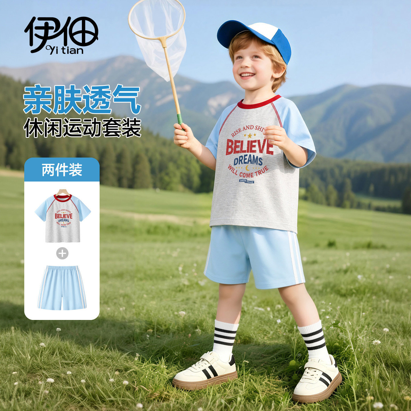 儿童短袖套装夏2026新款男孩纯棉运动短裤夏装休闲t恤男童运动服