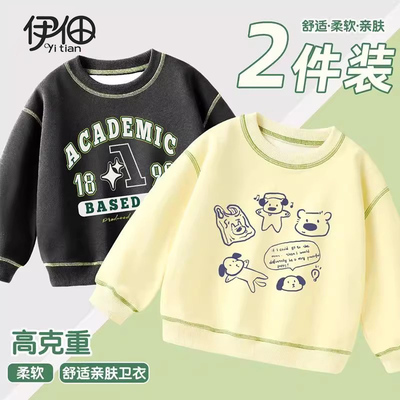 男童卫衣春秋款2025新款儿童圆领打底衫女宝宝休闲服童装外穿上衣