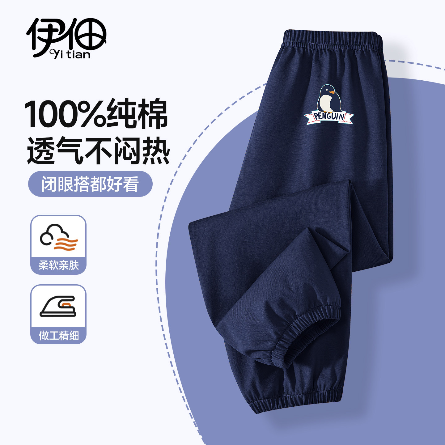 防蚊裤男童夏季薄款长裤宝宝纯棉休闲裤儿童宽松裤子中小童运动裤