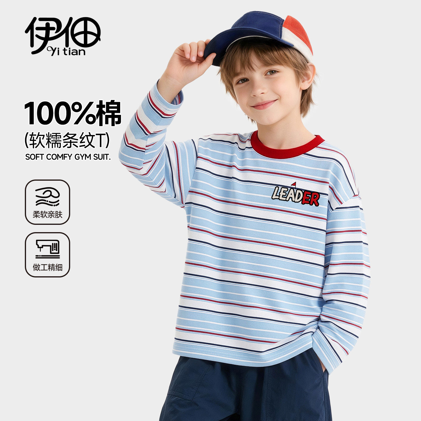 儿童长袖t恤纯棉秋季男童打底衫图片
