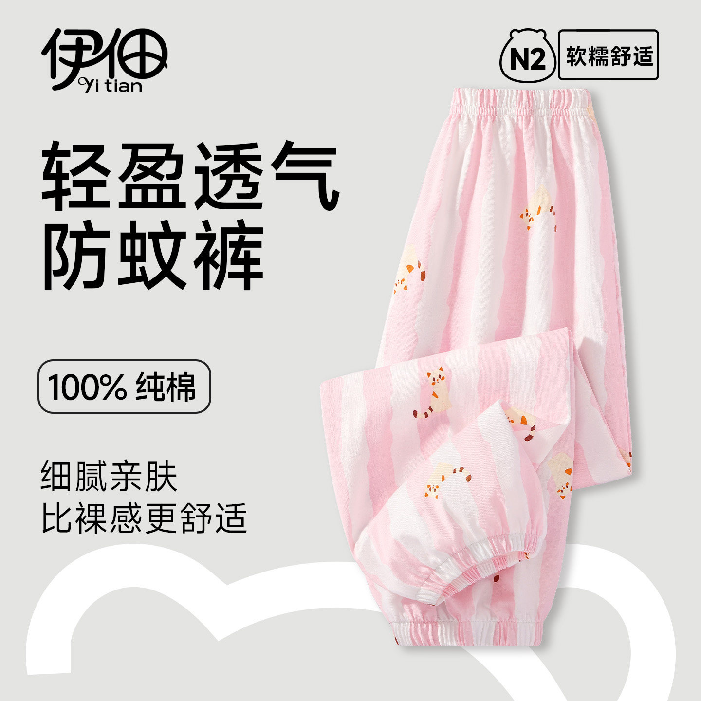 网纱纯棉防蚊裤夏季灯笼裤图片