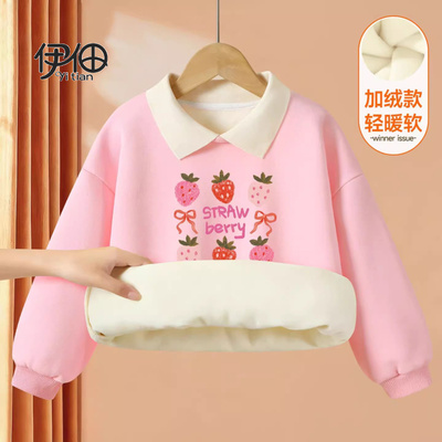 女童加绒卫衣套头秋冬季新款儿童打底衫中小童加厚保暖男孩上衣潮