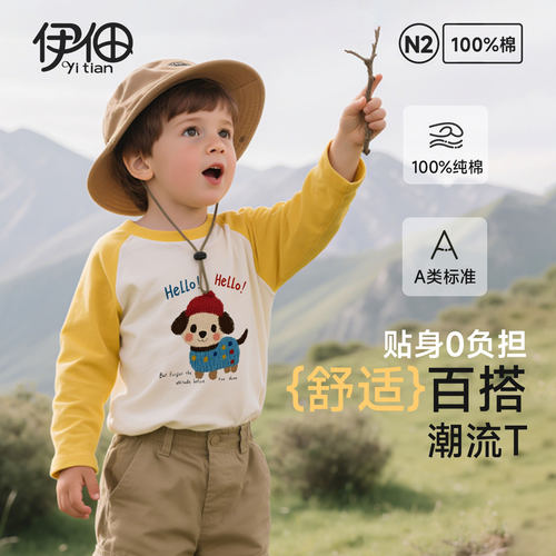 男童长袖T恤春秋款纯棉