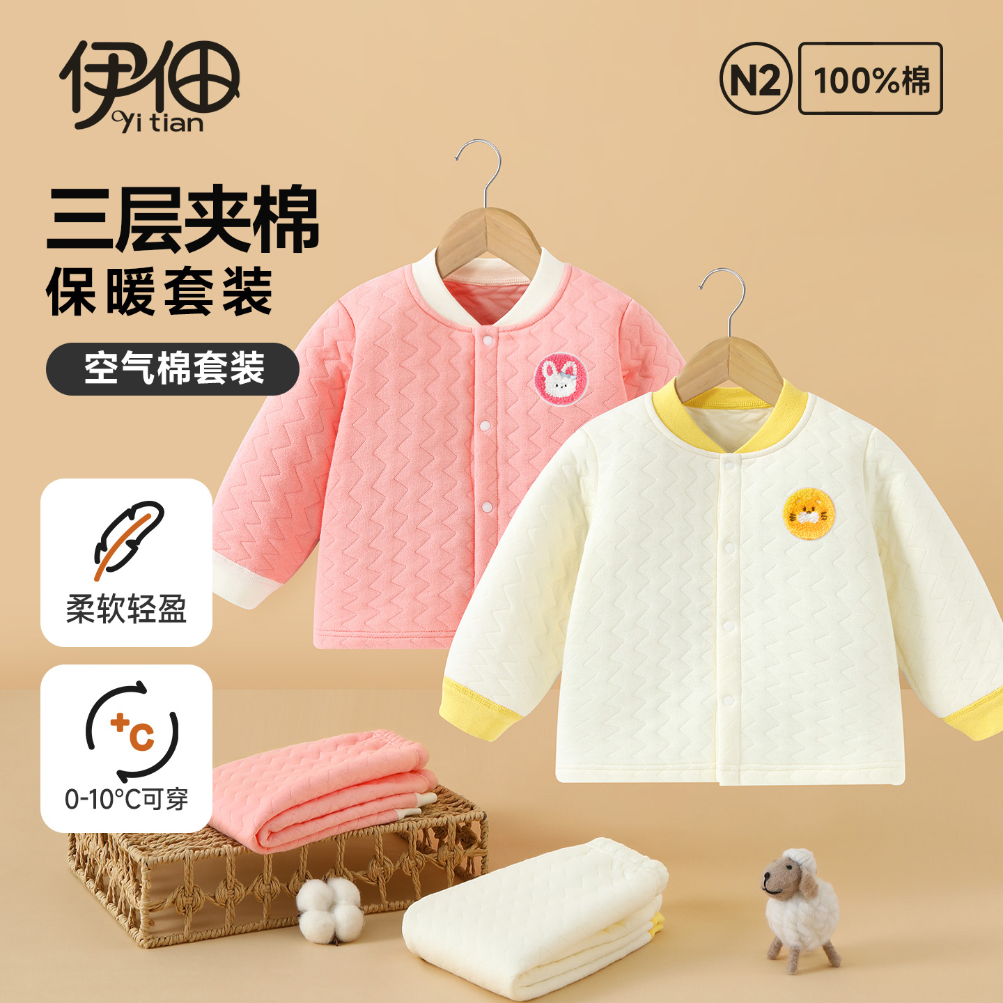 宝宝保暖衣套装女秋季