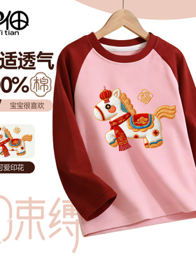 女童长袖t恤红色2026马年儿童纯棉a类上衣秋冬男宝宝圆领打底衫