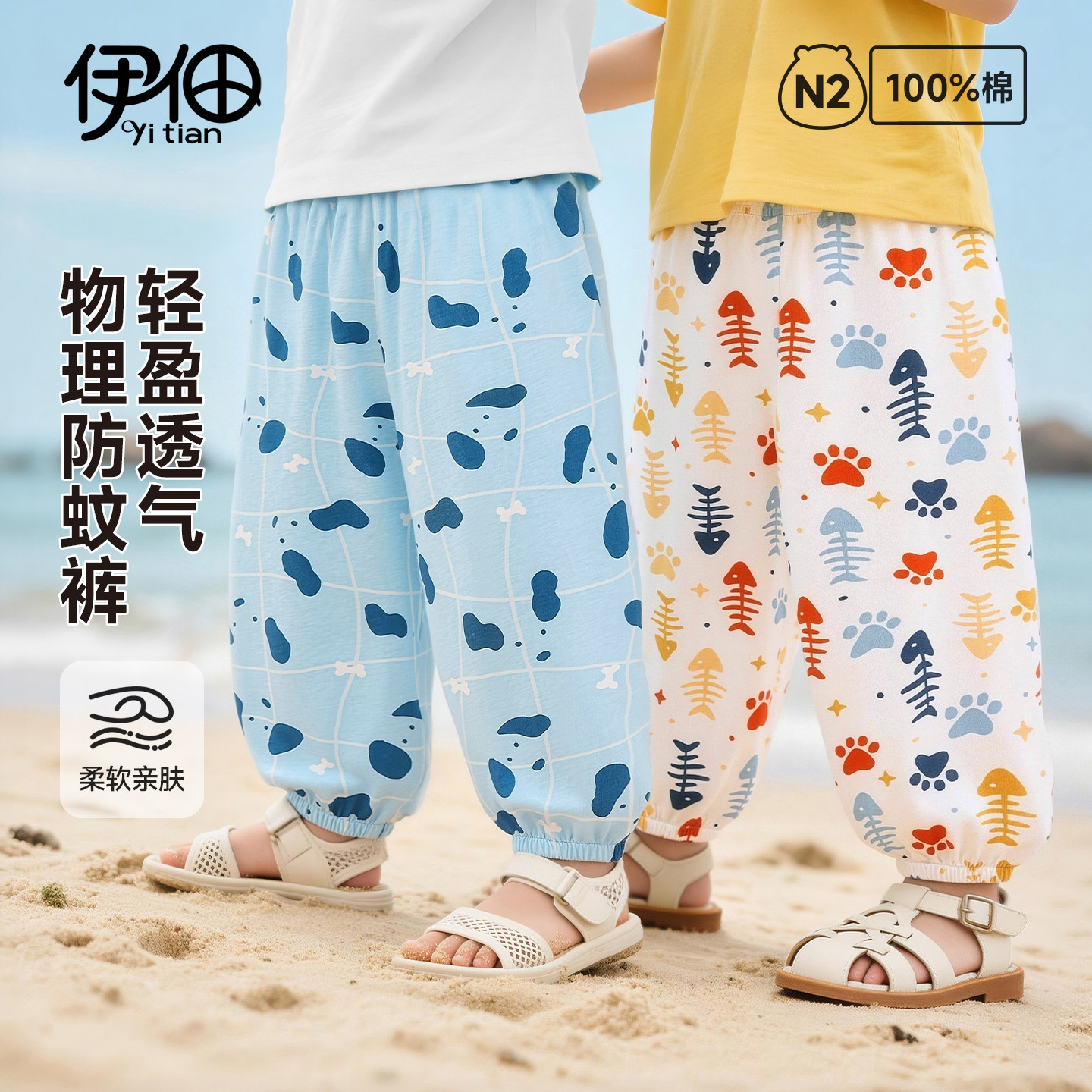 宝宝防蚊裤夏季男童女童长裤纯棉透气外出灯笼束口裤薄款儿童裤子