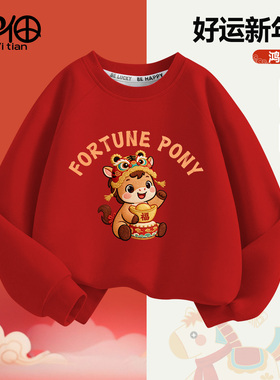 男童马年红色卫衣福马新年喜庆拜年服儿童加厚冬季女宝宝过年衣服