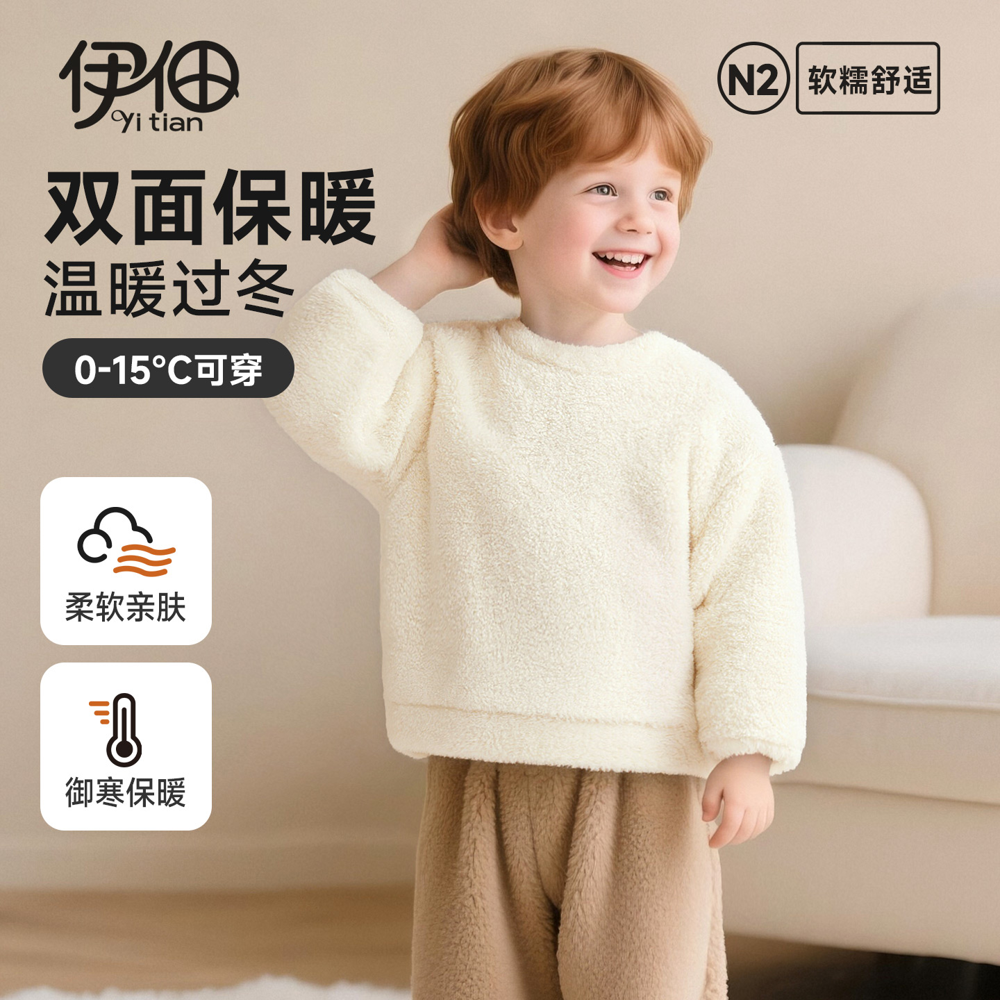 儿童睡衣秋冬季加绒保暖加厚外穿