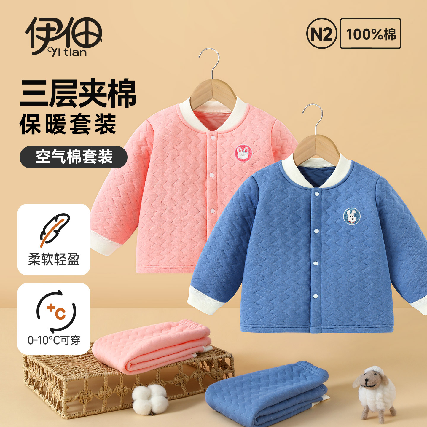 宝宝保暖衣套装女秋季