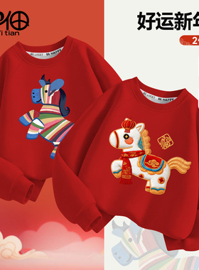 儿童红色卫衣冬装款加厚宝宝马年过年衣服男女童新年兄弟装拜年服