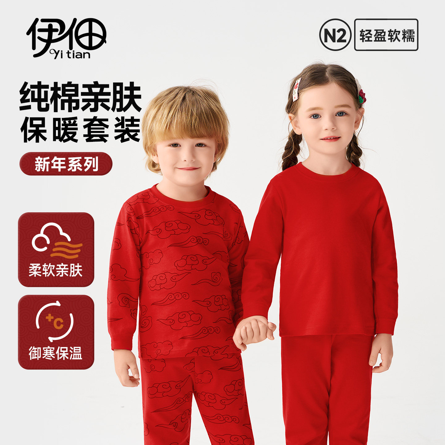 宝宝红色内衣套装冬季男女童新年纯棉秋衣秋裤儿童分体睡衣家居服,童装/婴儿装/亲子装,套装,淘宝优惠券,粉丝福利购,淘宝优惠卷