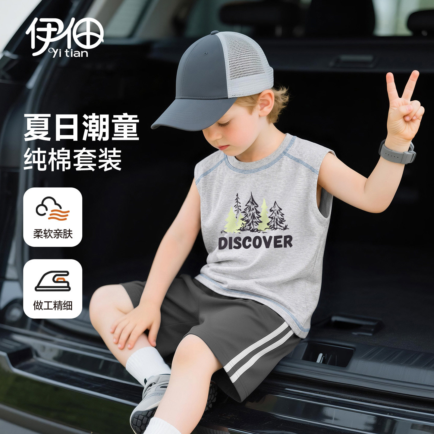 儿童套装夏季纯棉背心短裤两件套图片