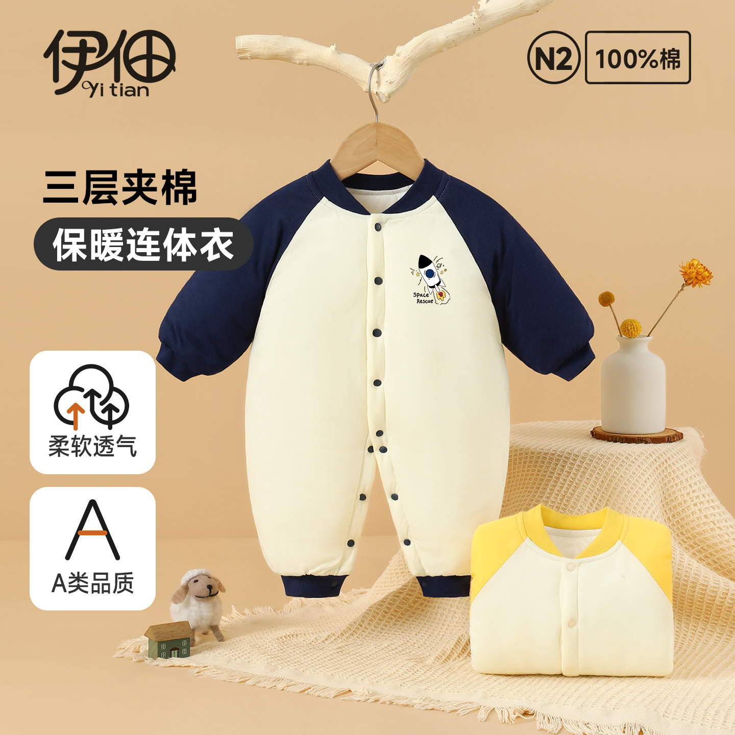 伊佃婴儿连体衣2025秋冬新款