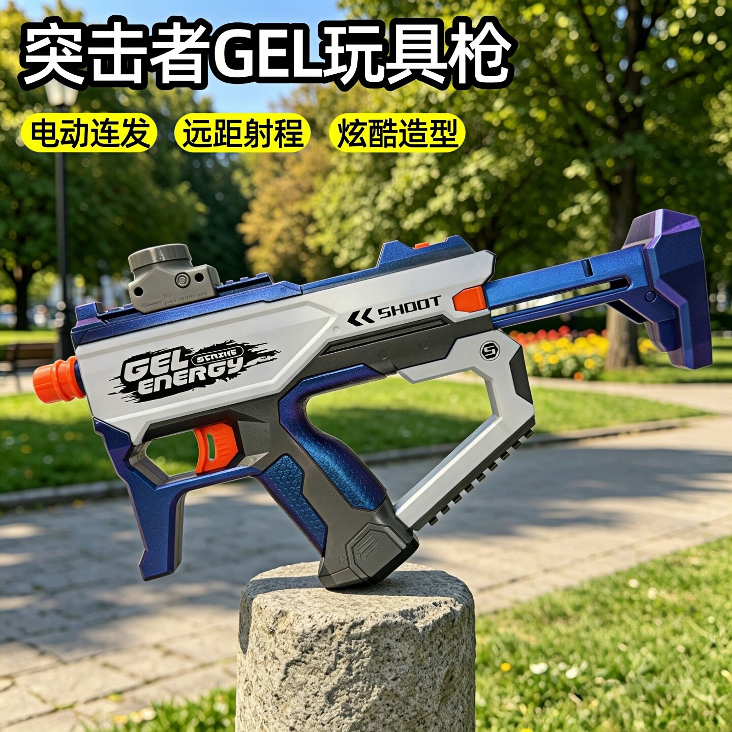 三角洲突击者GEL电动连发软弹枪儿童玩具枪软蛋男孩军事模拟游戏