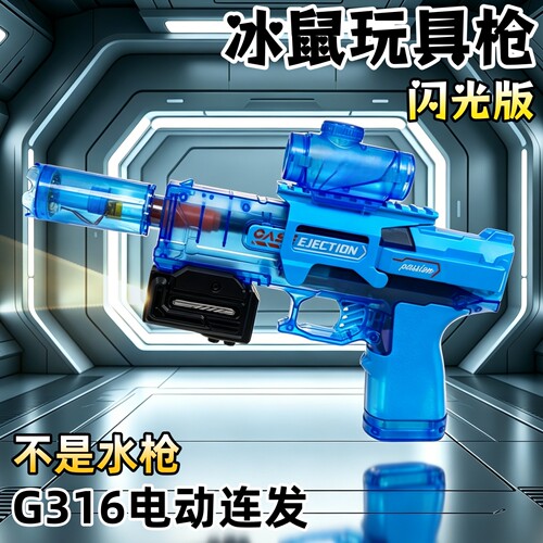 水宝宝高速连发格洛克水枪玩具枪