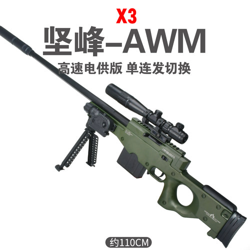 超大号电动连发AWM狙击儿童男孩玩具软弹98k玩具仿真吃鸡