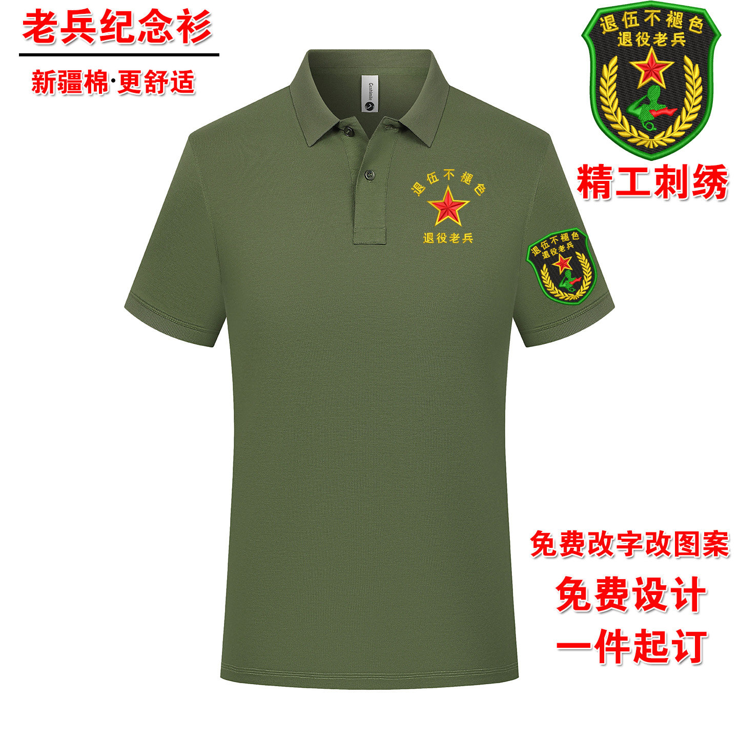 夏季短袖翻领polo衫男士退伍Polo衫
