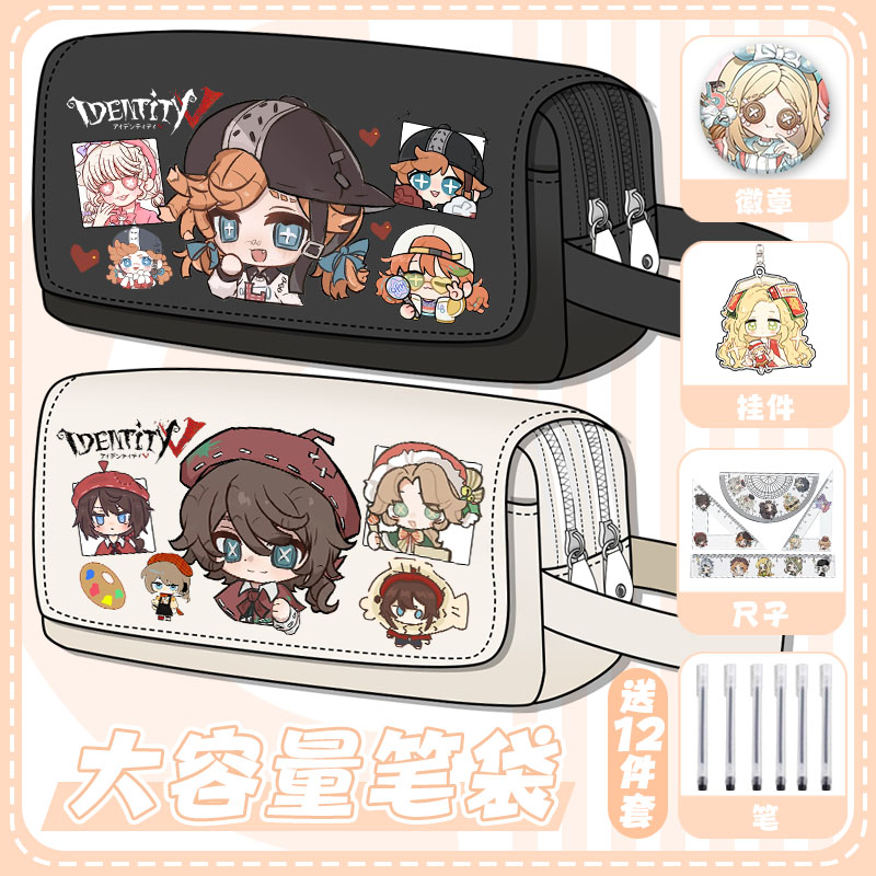 第五人格联名周边文具盒小学初中生大容量笔袋男女孩二次元铅笔盒