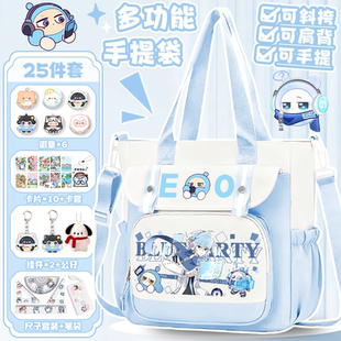 蛋仔五小只联名小学生斜挎包手提袋大容量帆布袋男女孩痛包单肩包