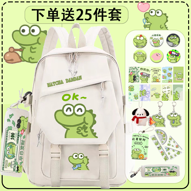 抹茶旦旦表情包书包初中生高中生小学生背包减负大容量双肩包男生