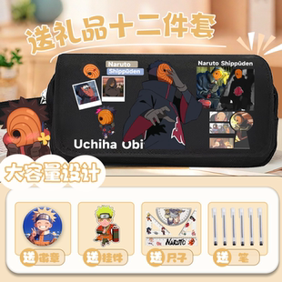 火影笔袋忍者鸣人佐助动漫高颜值大容量笔盒学生小学初中双层简约