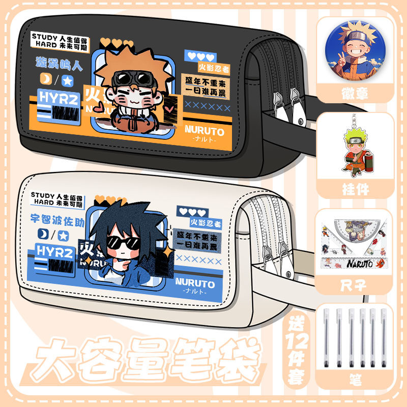 火影忍者联名小学生笔袋大容量二次元铅笔盒初中生高颜值文具袋女