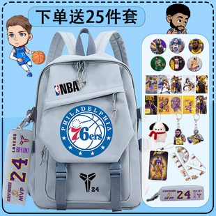 NBA联名书包周边男女初中生大容量电脑双肩包三到六年级学生背包