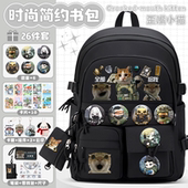 歪嘴小猫书包哈基米男女学生三到六年级减负轻便大容量背包双肩包