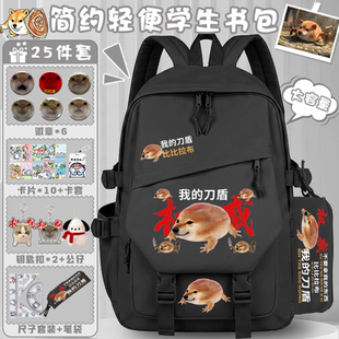 我的刀盾书包沙雕抽象比比拉布八嘎呀路背包小学生3-6年级双肩包