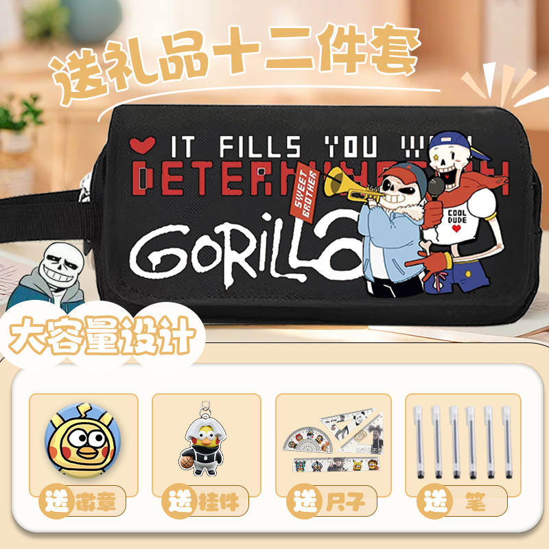 传说之下多层笔袋男生初中生大容量翻盖文具盒小学生多功能铅笔盒