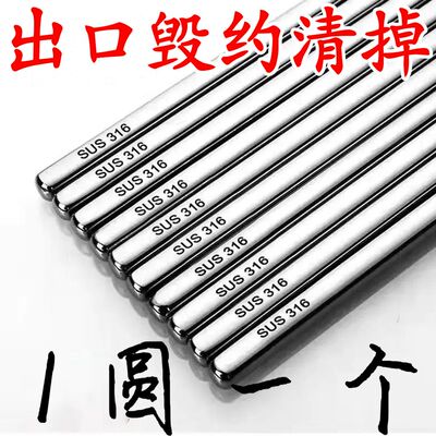 抗菌级316L不锈钢筷子家