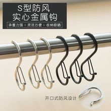 不锈钢s型挂钩防掉挂钩挂杆子袋子配件塑料袋黑色商用防风卡扣钩
