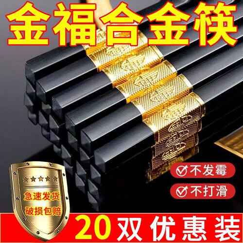 筷子家用耐高温防滑无漆不发霉不掉色高档筷子防霉防菌快碗筷餐具