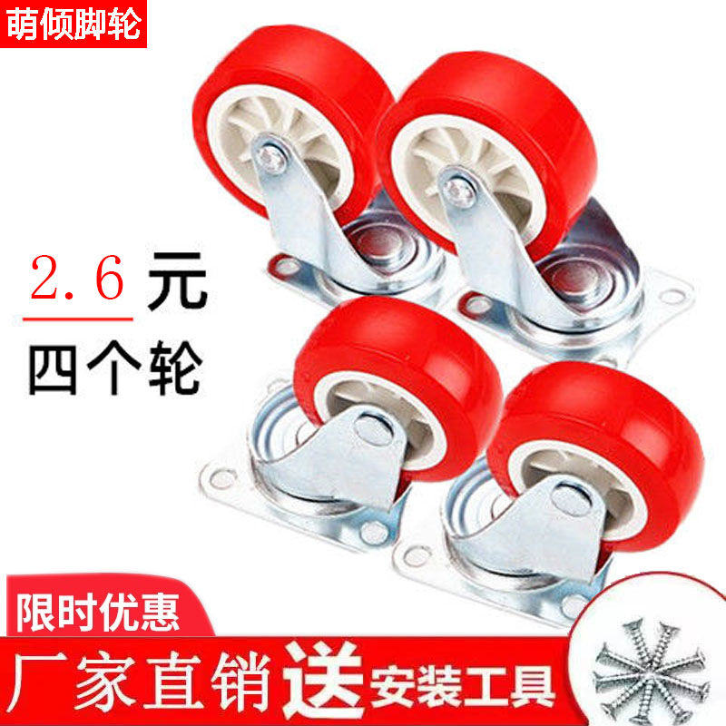 1/1.25/1.5/2/2.5/3寸万向脚轮滑轮轱辘轮小推车衣柜桌椅茶几滚轮