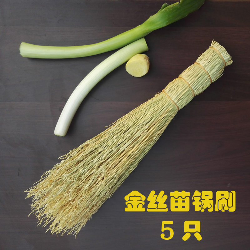 手工植物金丝高粱苗穗炊帚洗锅刷子刷帚软刷不沾油厨房清洁净包邮