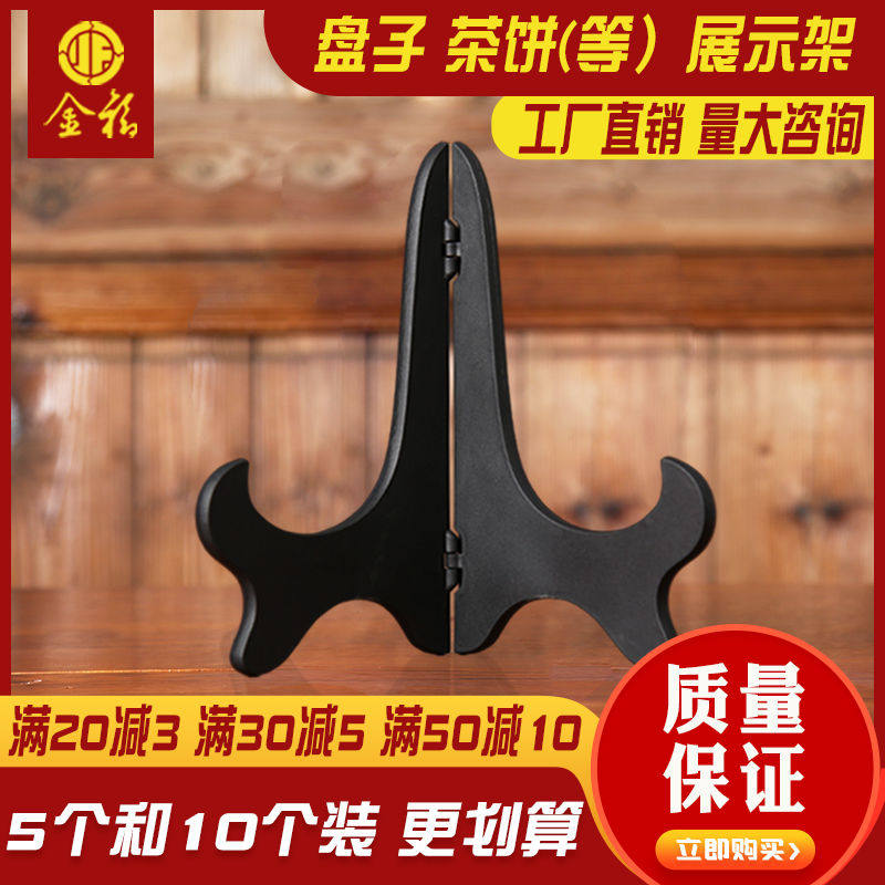 普洱茶饼摆件展示架摆设品托架盘子支架茶叶摆放架子石头画底座