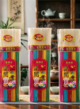 五路财神开花香无烟檀香家用供香